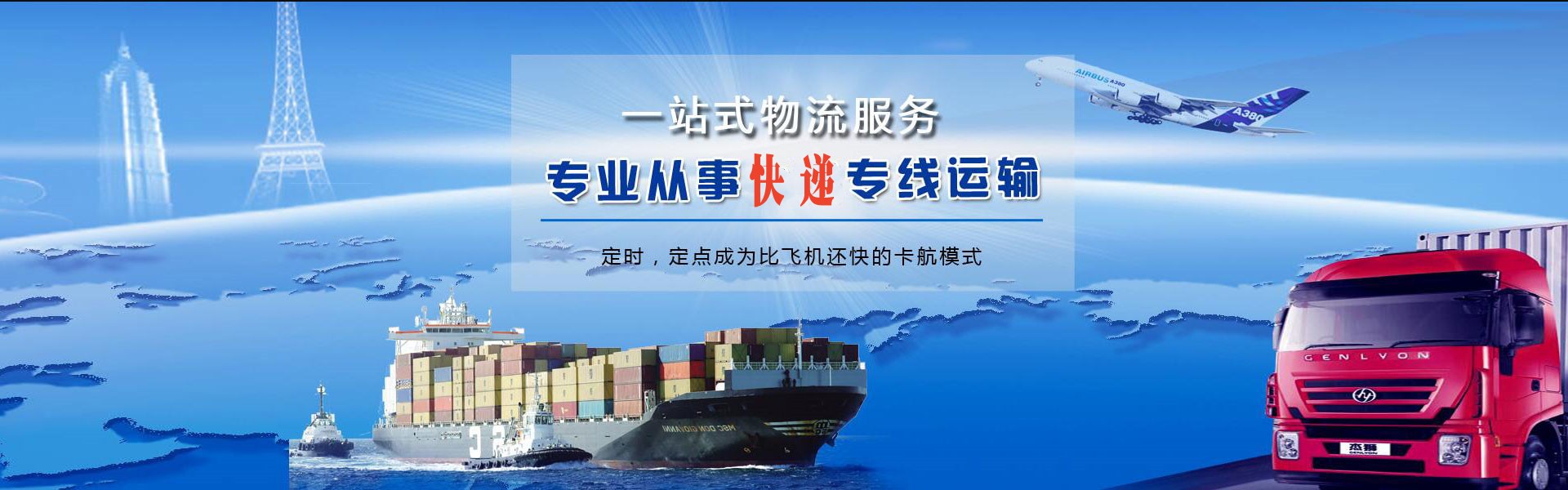 蕉城区到克罗地亚物流公司-蕉城区至克罗地亚物流专线-蕉城区空运到克罗地亚-优时通物流有限公司