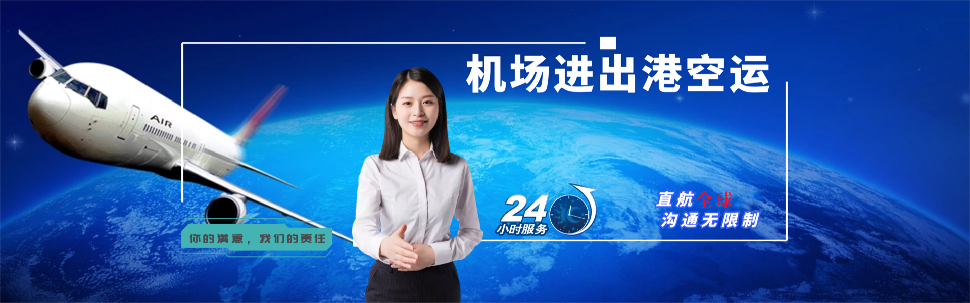 蕉城区到克罗地亚物流公司-蕉城区至克罗地亚物流专线-蕉城区空运到克罗地亚-优时通物流有限公司